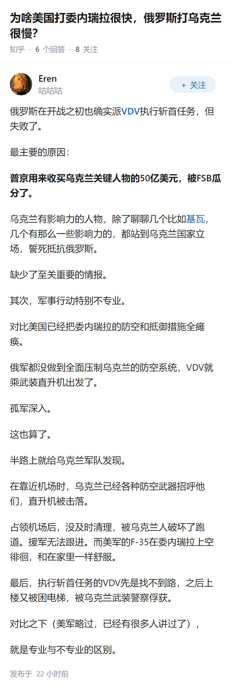 为啥美国打委内瑞拉很快，俄罗斯打乌克兰很慢？