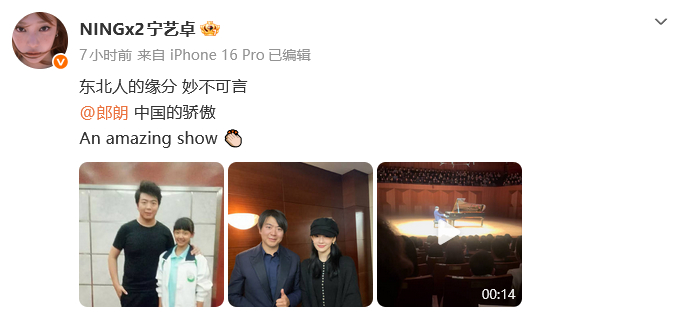 宁艺卓晒和郎朗对比合照 宁艺卓晒和郎朗童年、现在的对比合照，“东北人的缘分妙不可