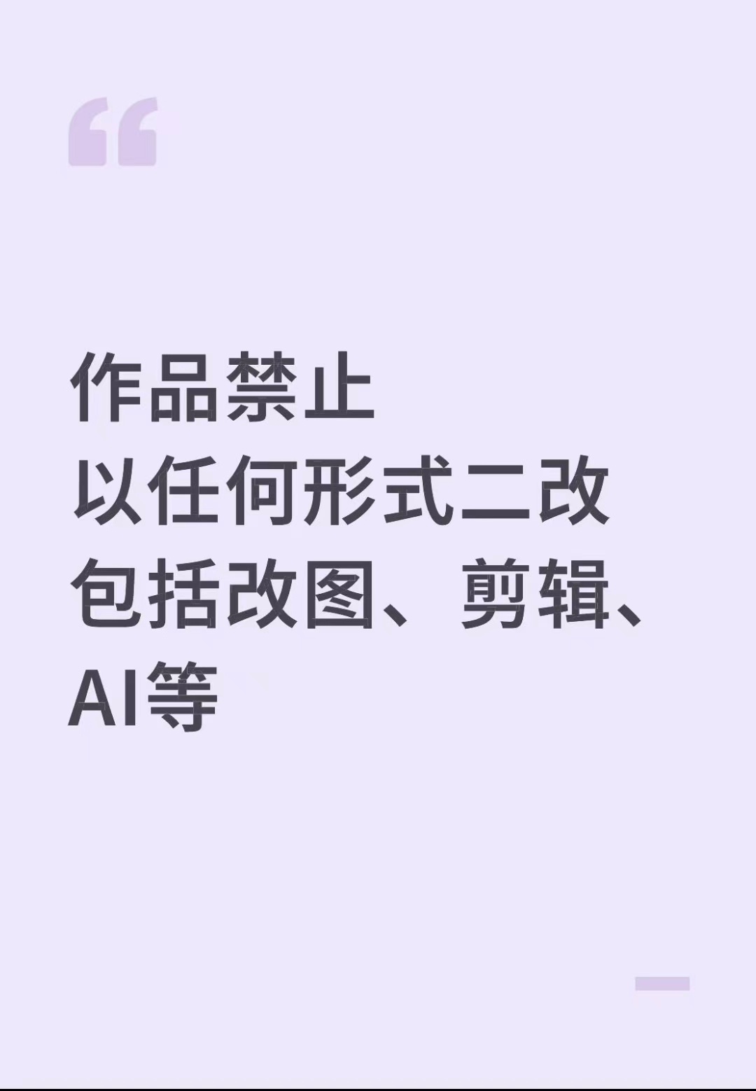 创作不易 请勿二改 谢谢 