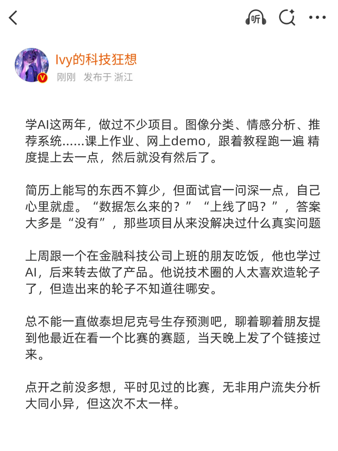 面试官一问就慌？原来AI简历的差距在这里