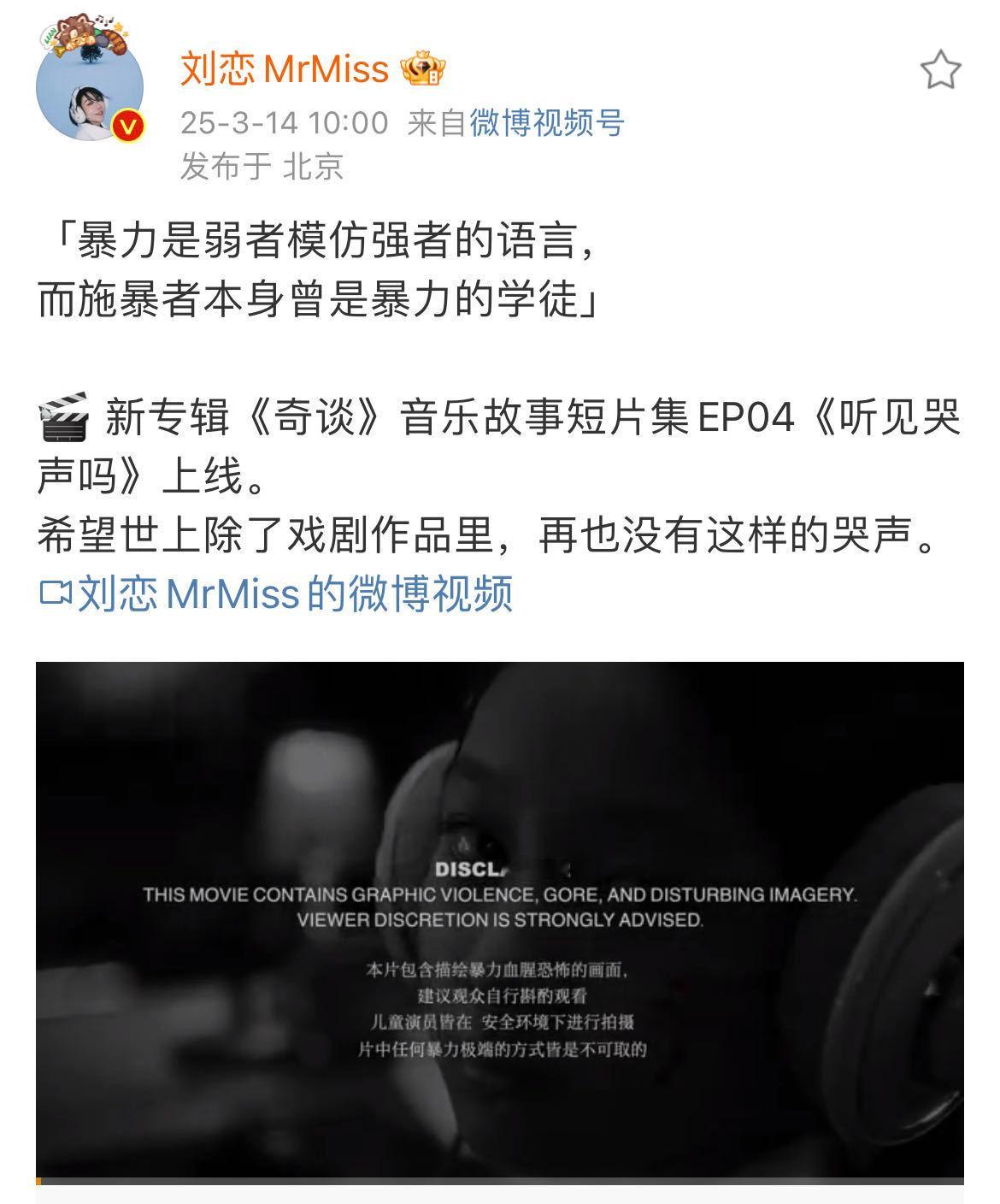 刘恋新片再现唐探笑容杀 当温馨家庭沦为神秘漩涡，刘恋《奇谈》EP04《听见哭声吗