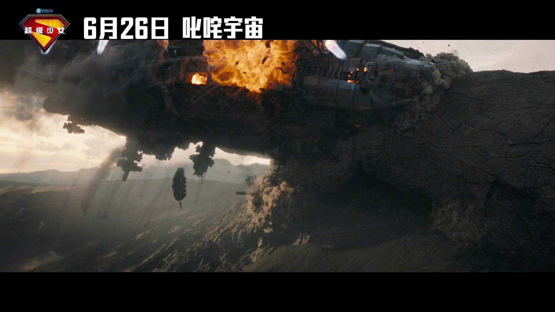 超级少女终极预告超级少女从预告能明显看出，卡拉不再是超人的附属角色，拥有独立完整