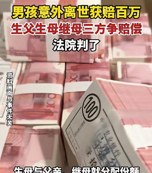 6月17日纵览新闻报道，湖南永顺，男子意外身亡，获赔100多万，打进父亲卡里，数