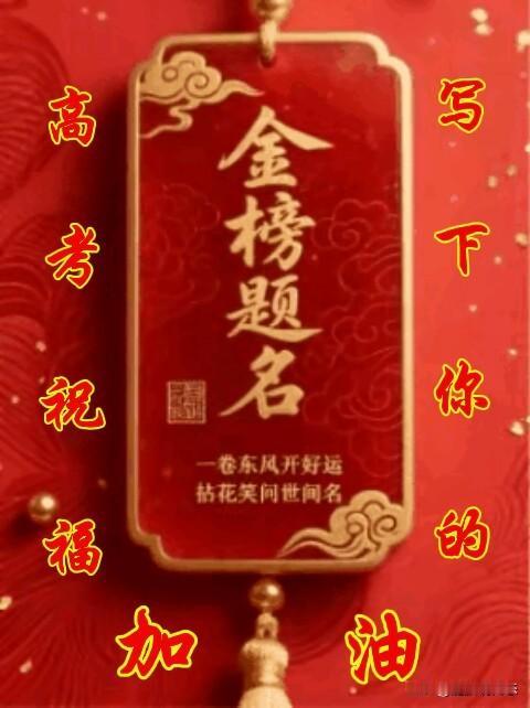 我认为不是，高考是孩子改变命运的其中一条途径，但绝不能把保全压在高考上。
360