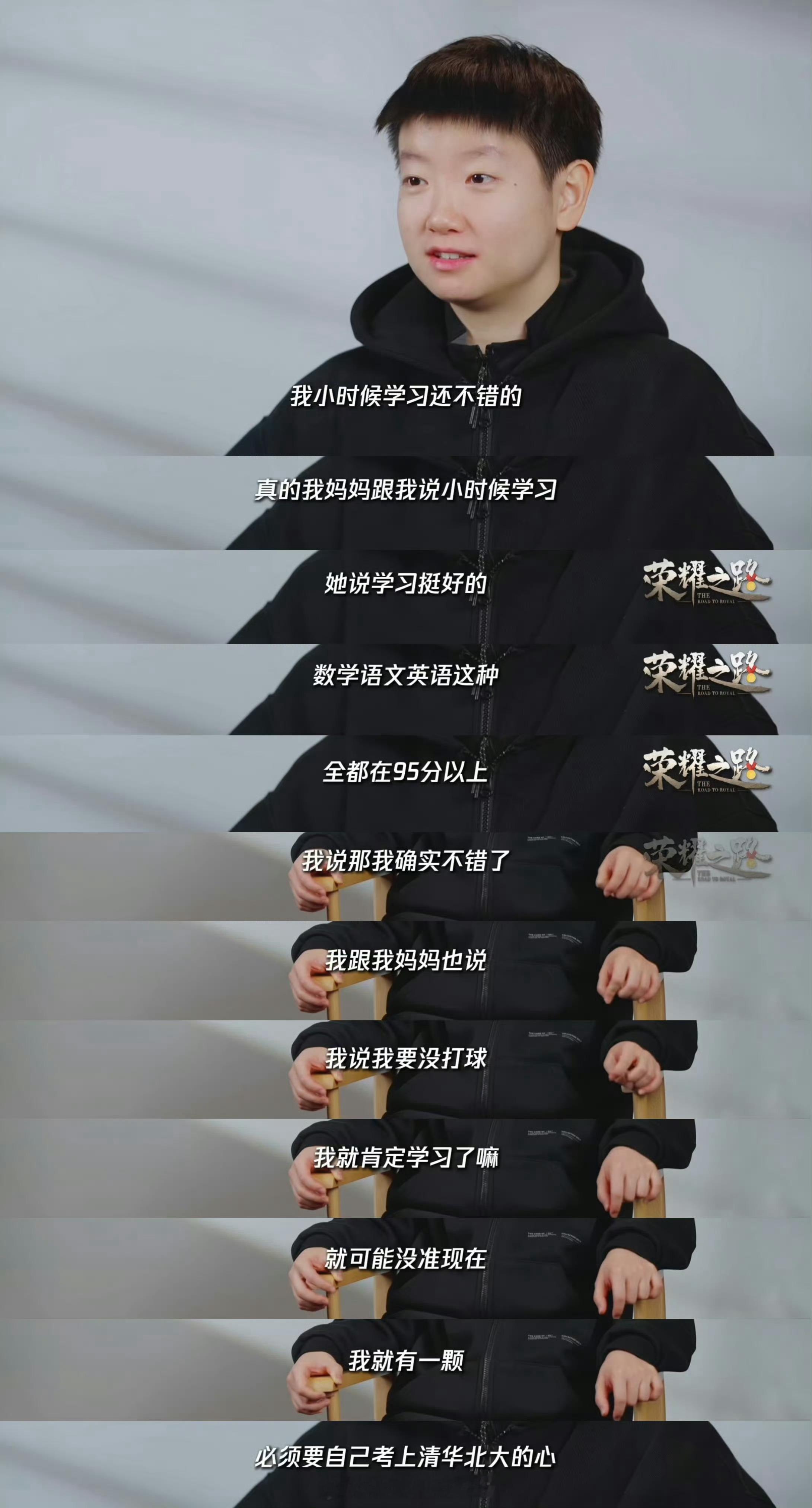 孙颖莎从小就有清北梦国乒队员孙颖莎和王曼昱将免试进清华大学读研究生，优秀的两位国