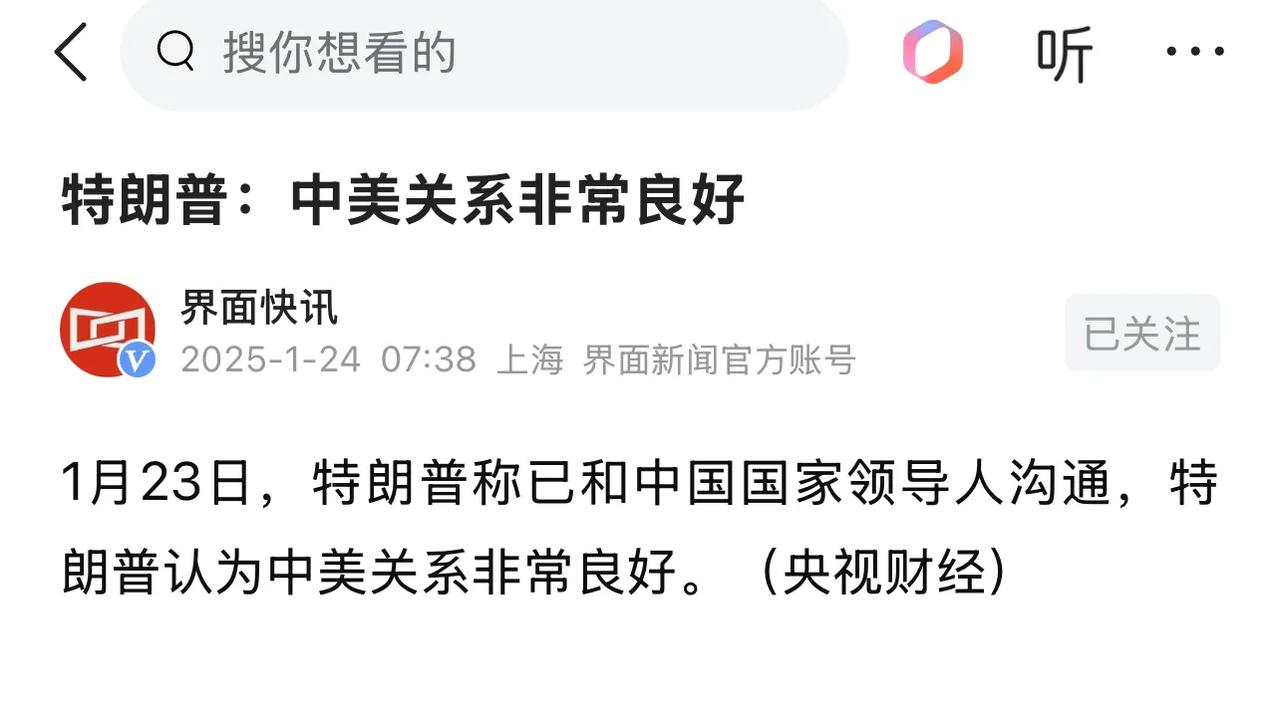 中美两国合则两利斗则两伤，听其言而观其行，坚持走我们自己的发展道路，只有我们有足