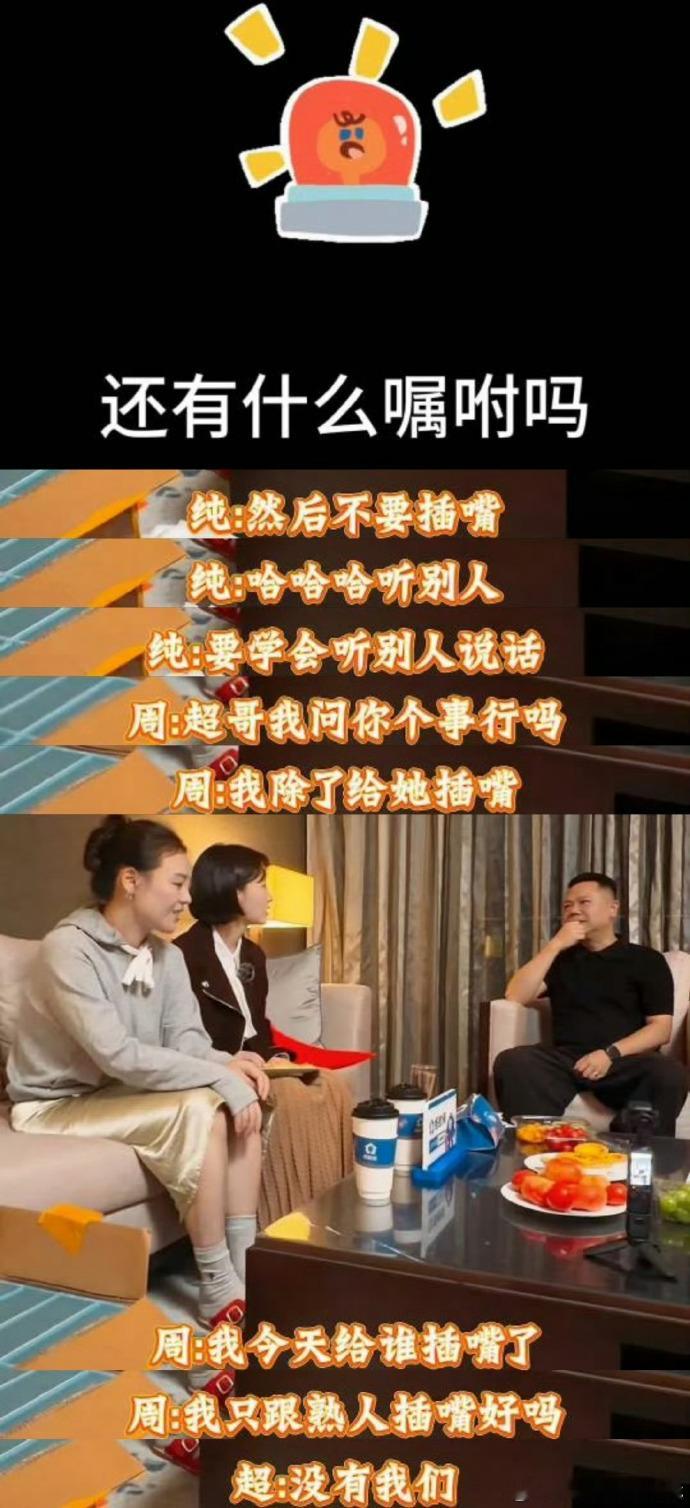 周冬雨上花少马思纯紧张这搁谁谁不紧张啊，周冬雨都自嘲担心自己的路人缘影响节目，然