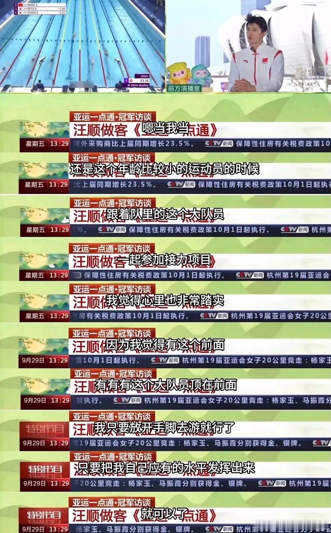 亚运会的时候也偷偷藏不住[允悲] ​​​