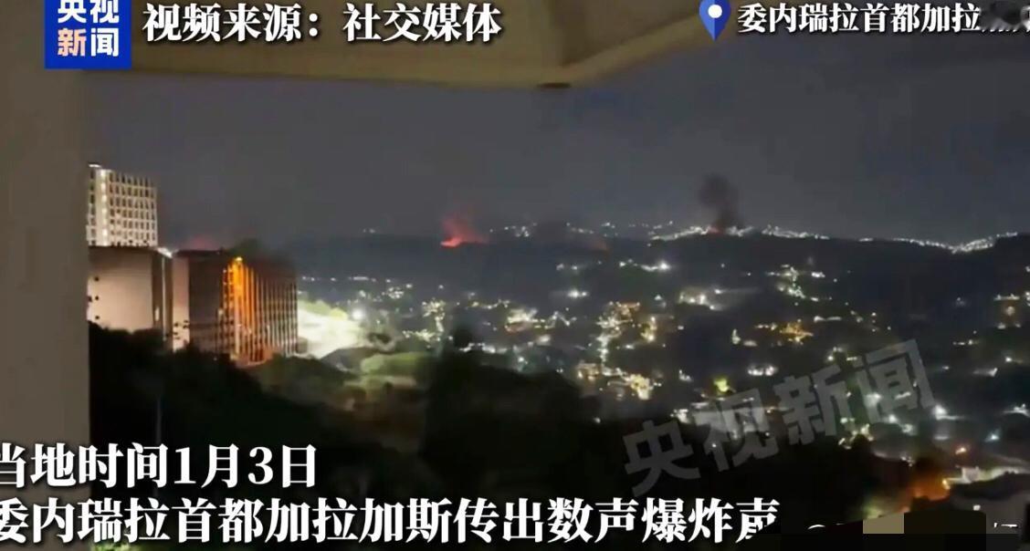 为啥台湾演习一结束，美国就开始轰炸委内瑞拉，地球上数一数二的两个大国从最开始的围