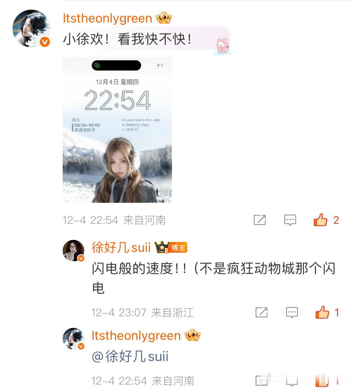 生活手记被翻牌+1 