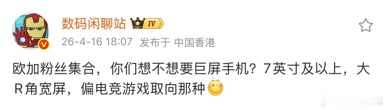 欧加要出7英寸及以上，大R角宽屏，偏电竞游戏取向的机子？这个可以有，要够大，要够
