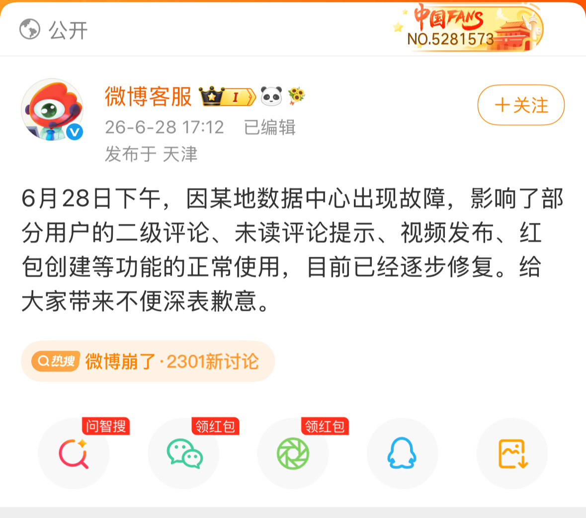 气得我肚子疼 赶紧把vvip 送回来作为补偿 