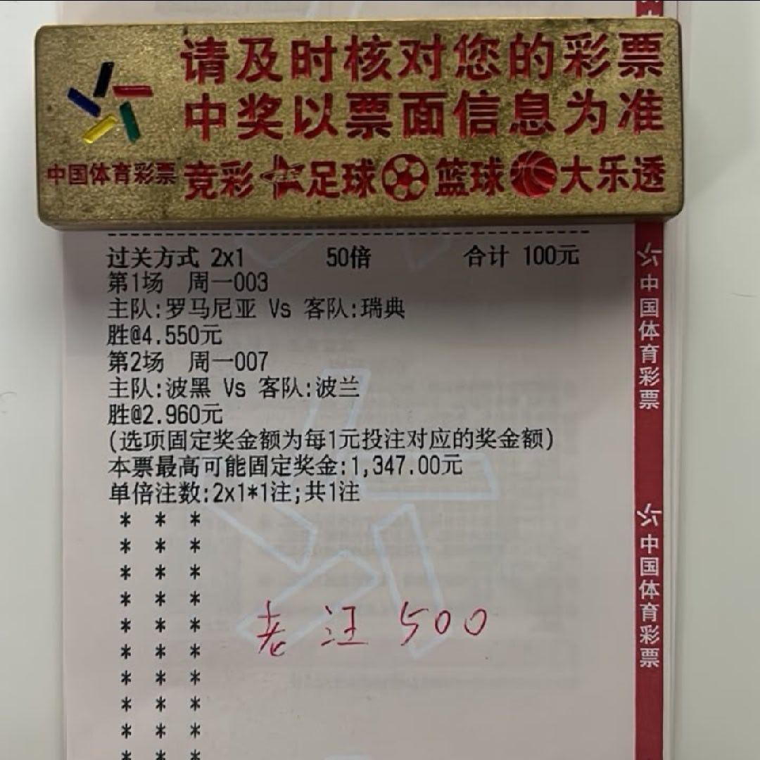 看好罗马尼亚和波黑的主场，给老汪来个开门大吉[并不简单][并不简单] ​​​