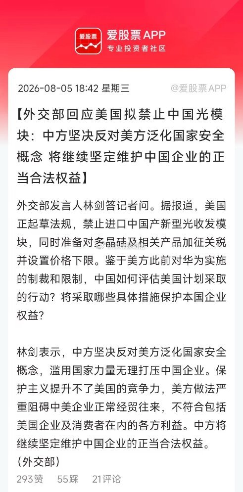 今天A股不仅没有跪，反制来得也很快。盘后商务部连出4招，外交部也回应了美国对我们