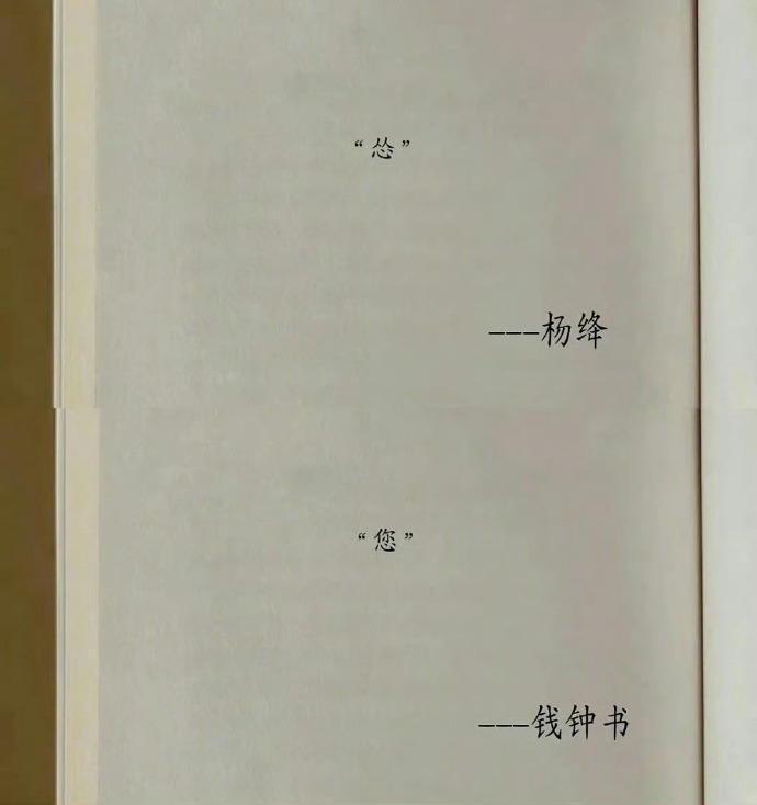 “世界上最短的情书” 