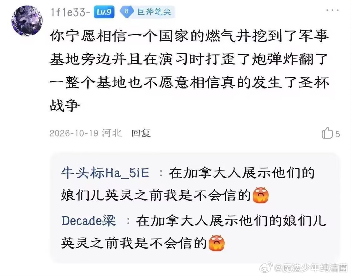 我去，圣杯战争 ​​​