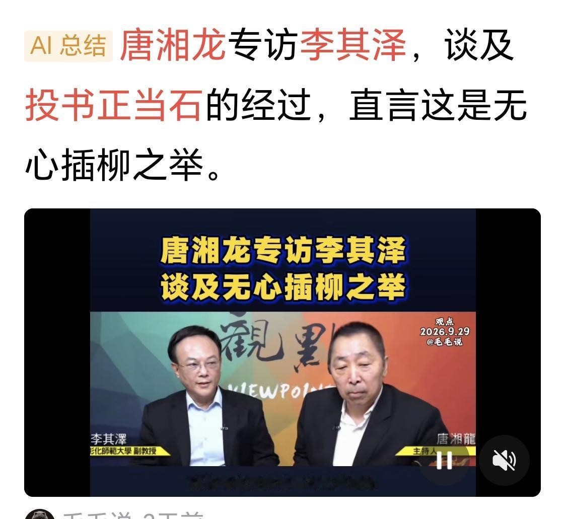 唐湘龙专访李其泽，探讨“一国两制”。
最近台湾学者讨论两岸统一和“一国两制”的话