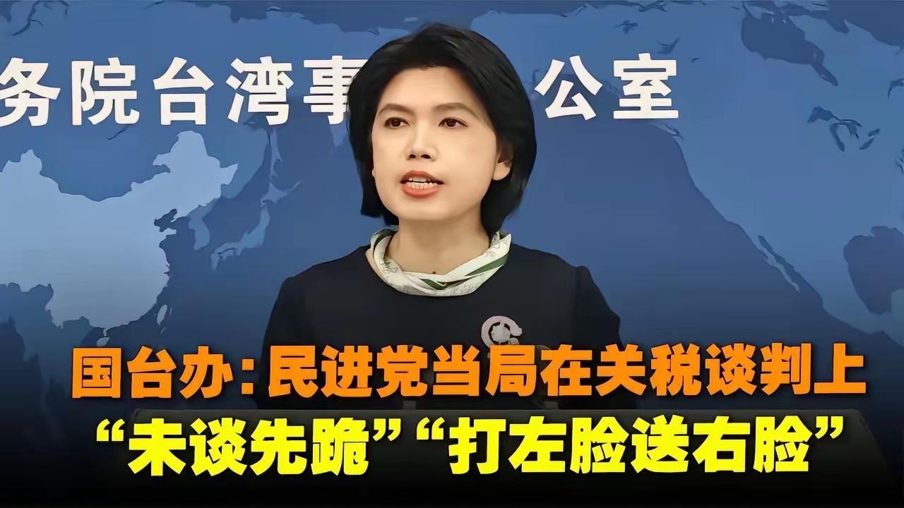 刚落地的新规，6月30日起大陆直接撤了对台维持了十几年的ECFA早收清单关税优待