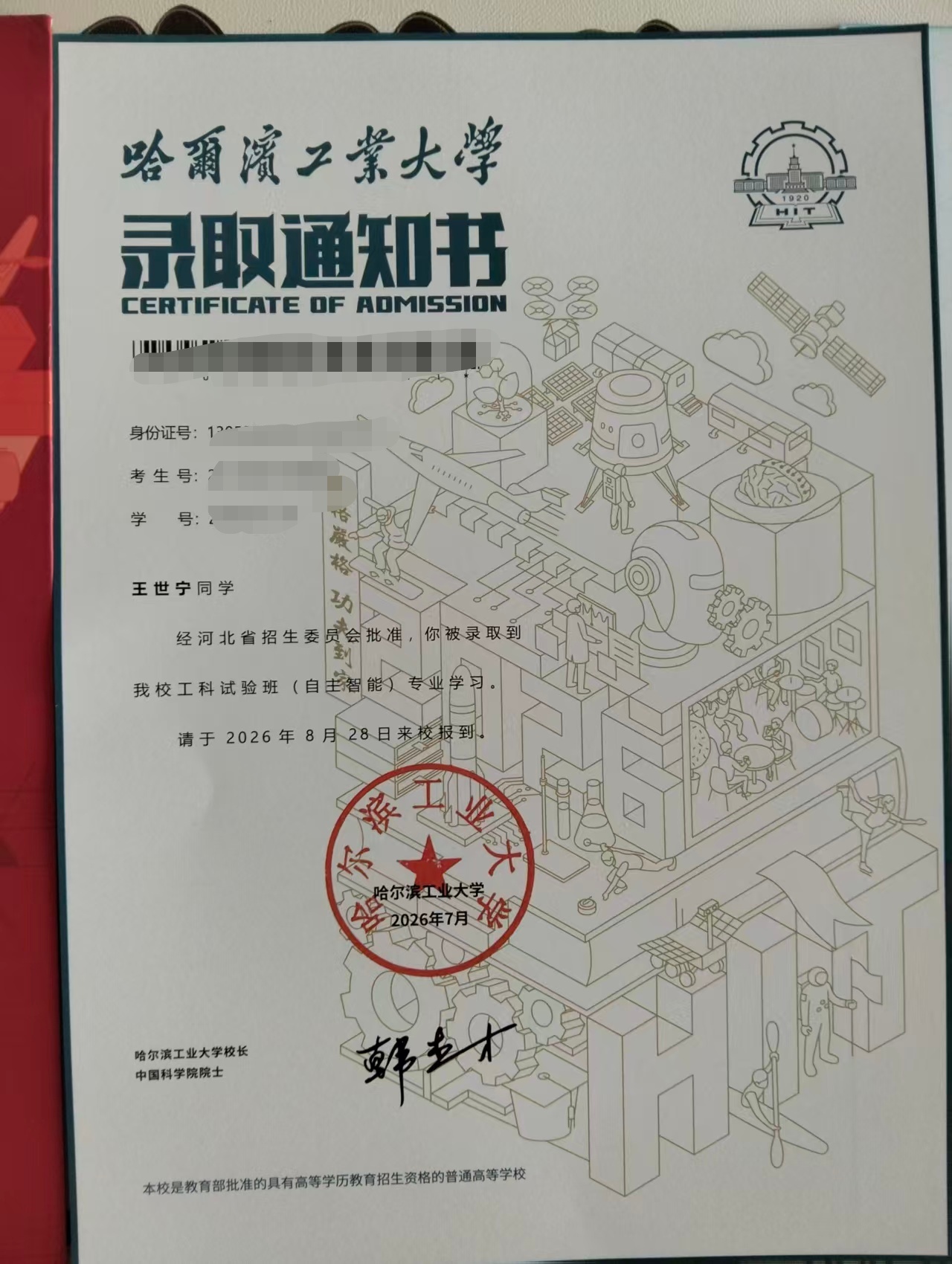 寒门子弟逆袭之路开端，高考是寒门学子改变命运的捷径！哈工深等着你💪 