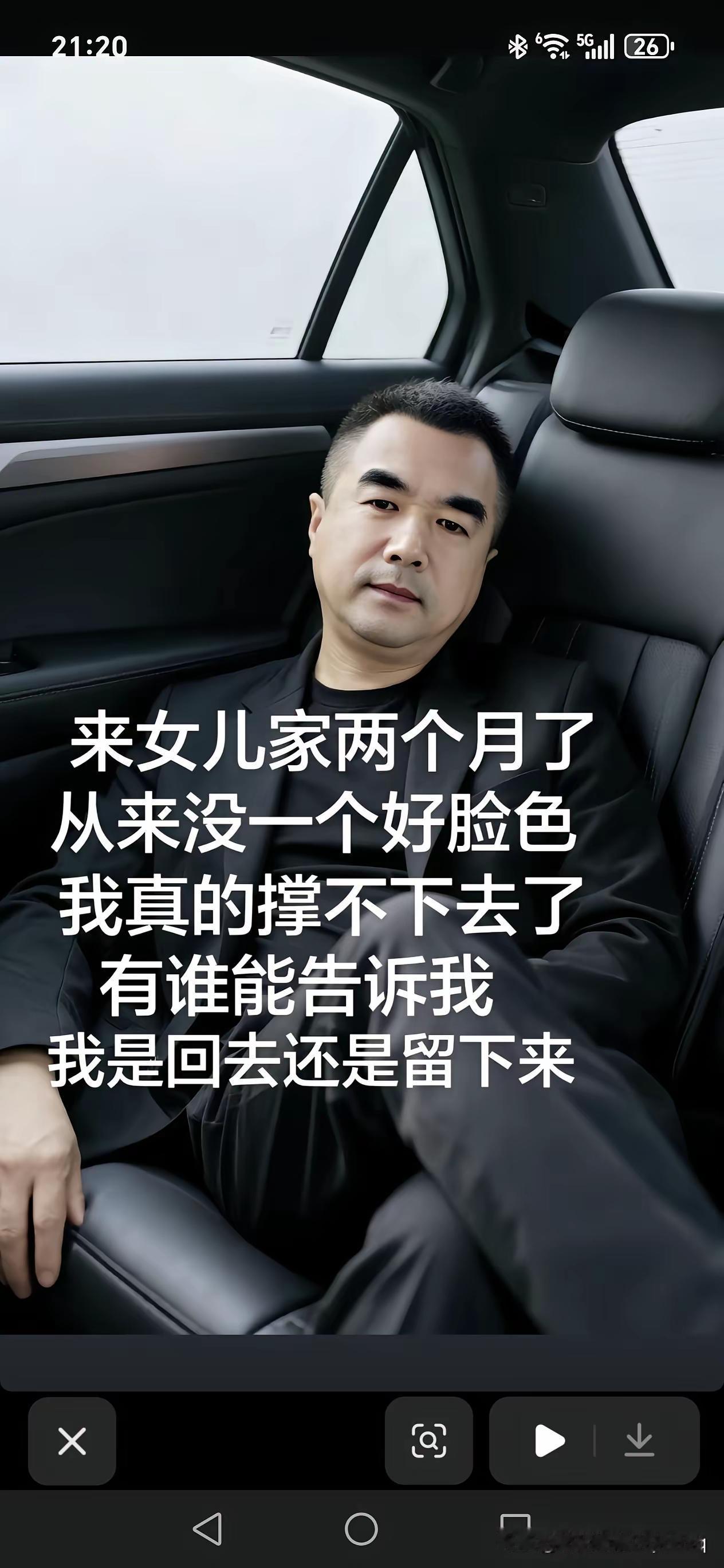 再坚持坚持吧？
别那么多事儿了，闭着眼睛活多好啊？既然来到了女儿家，就别有那么多
