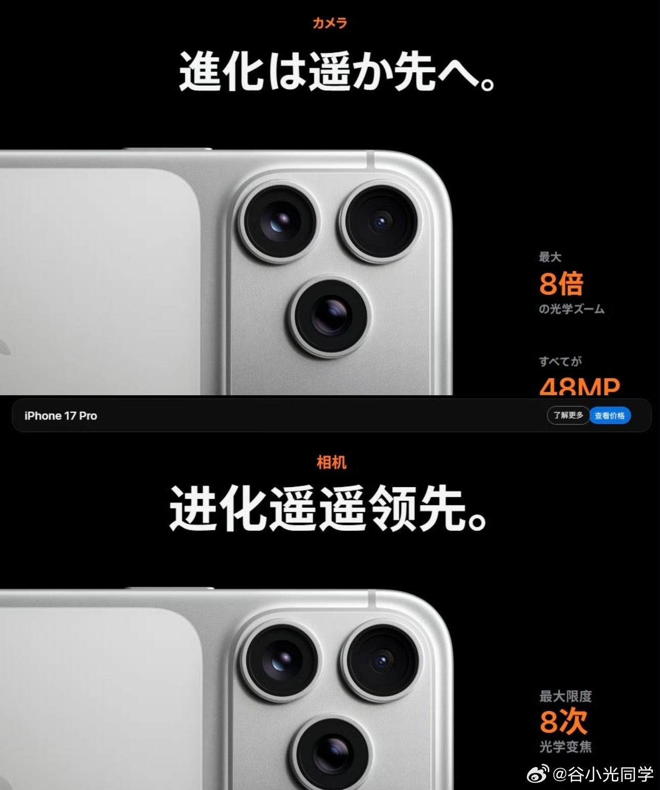 日本觉得遥遥领先的手机vs国产版遥遥领先，到底谁才是真的遥遥领先呢？ ​​​