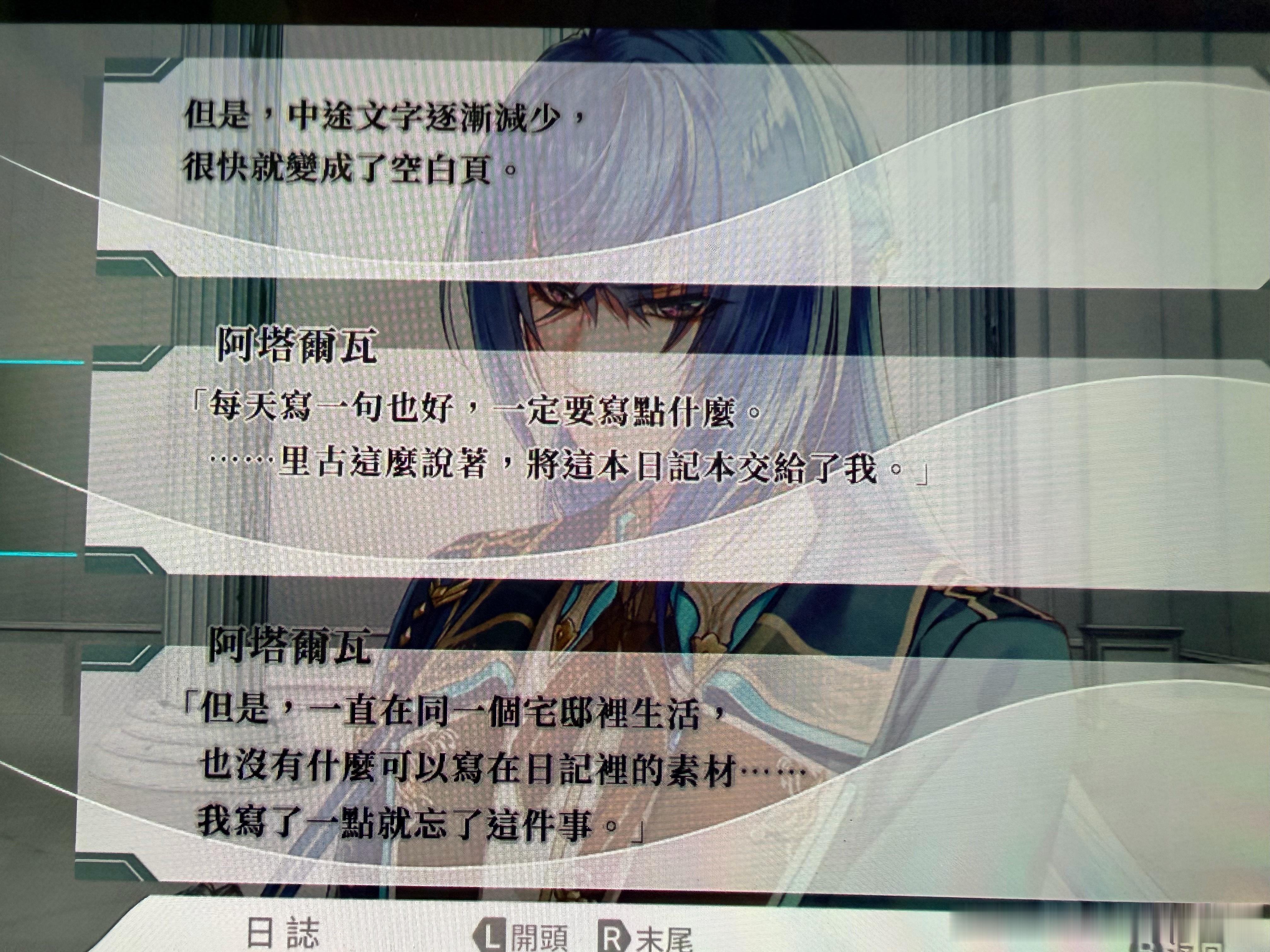提醒我，我已经有两个月没写手账了 