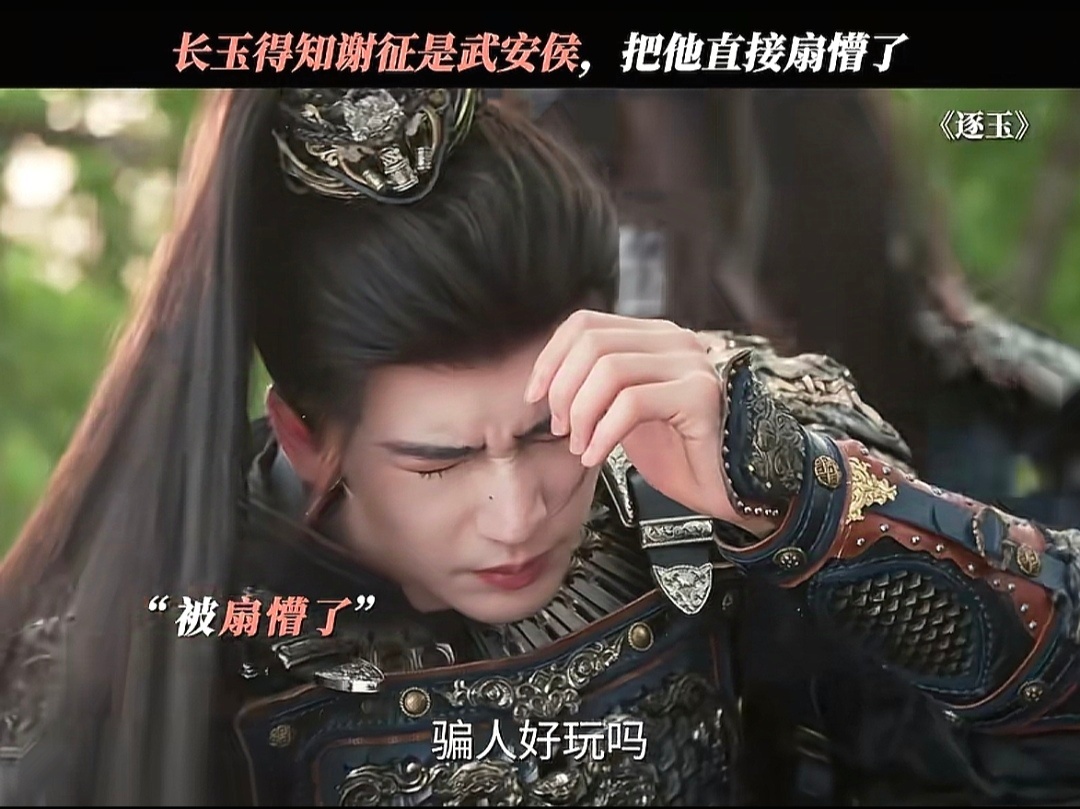 谢征什么叫我们没在一起过已经迫不及待看下周言正掉马的剧情了一巴掌可以拍晕猪啰啰，