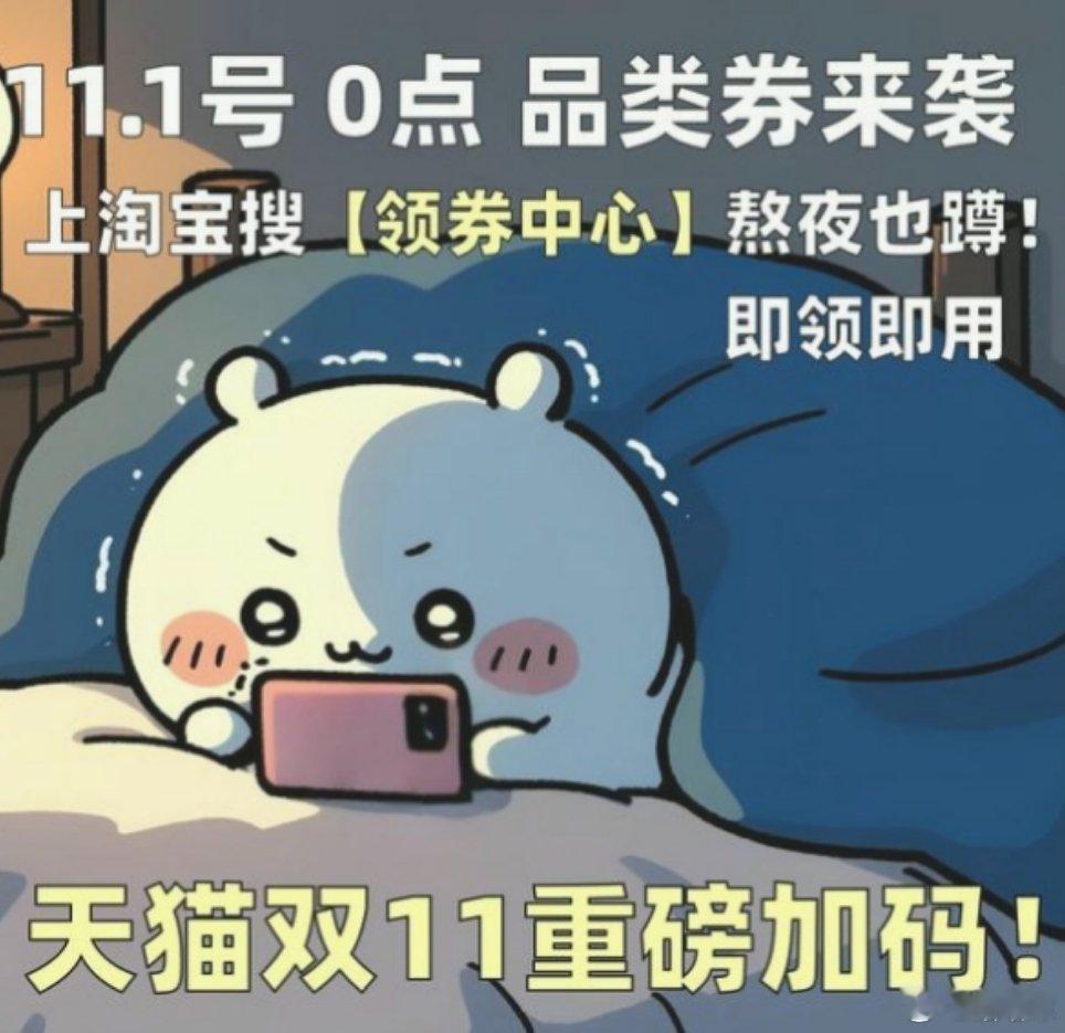 双11购物车的“神助攻”已上线！11月1日，记得上淘宝搜【领券中心】领领万元券包