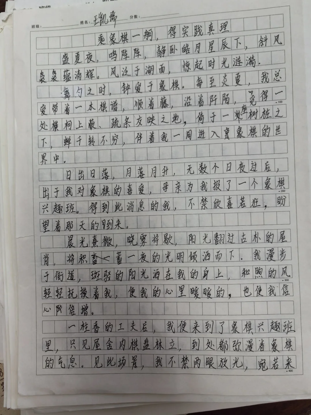 智商高，很用心！作文有大的进步！