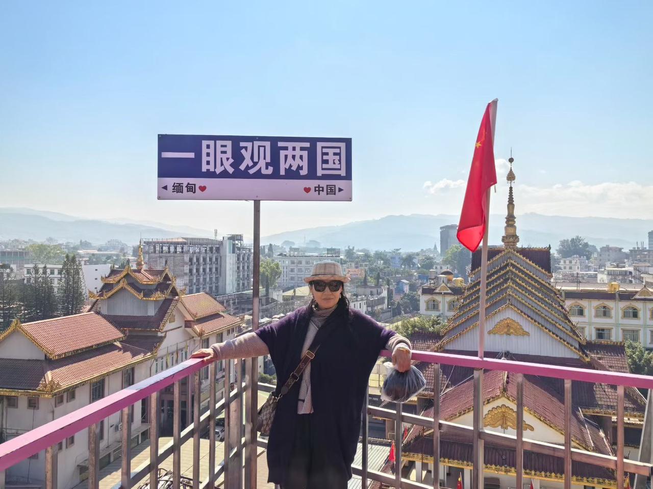 中缅边界各有千秋，两国居民生活习性基本相同，相处的都很融洽和一些自由贸易往来。