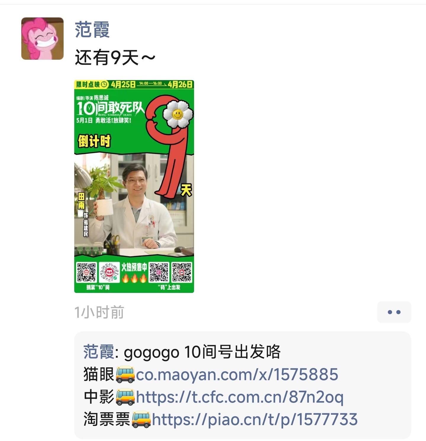 你别说，就算没有笵霞，陈思诚公司我也是能说的上话的，就是没有人出费用公关。