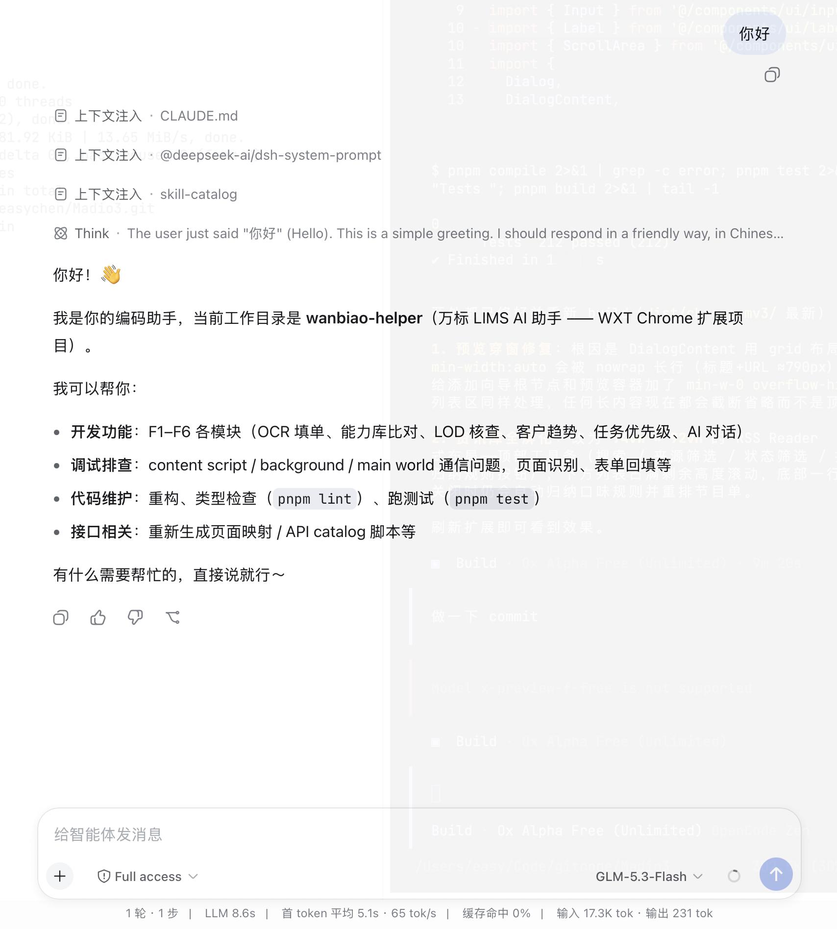 Easy同学正在独立开发  智谱的 Coding  Plan ( v1 ) 也可