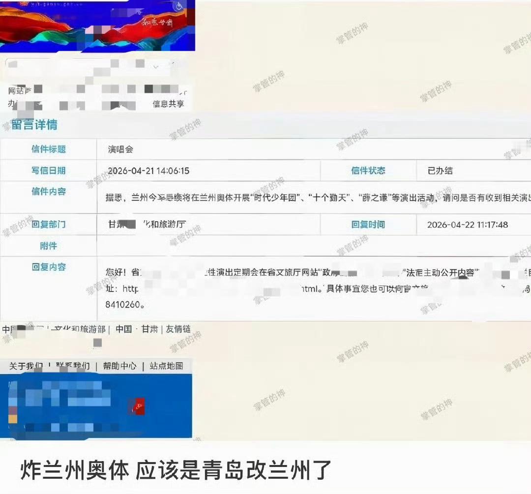 不仅是北方还是西北网传时代少年团兰州演唱会