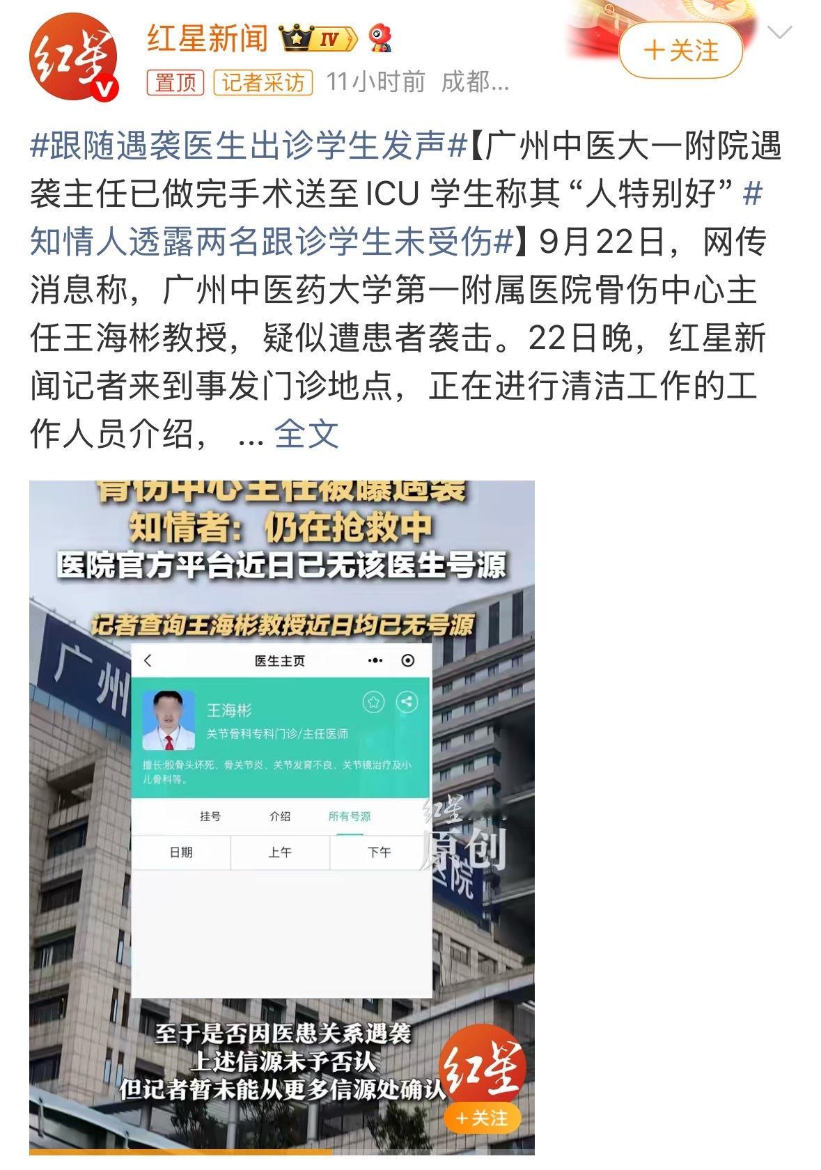 震惊，痛心，无奈…医生这种职业都变成非职业病致伤致死的高危行业了，那患者的困境只
