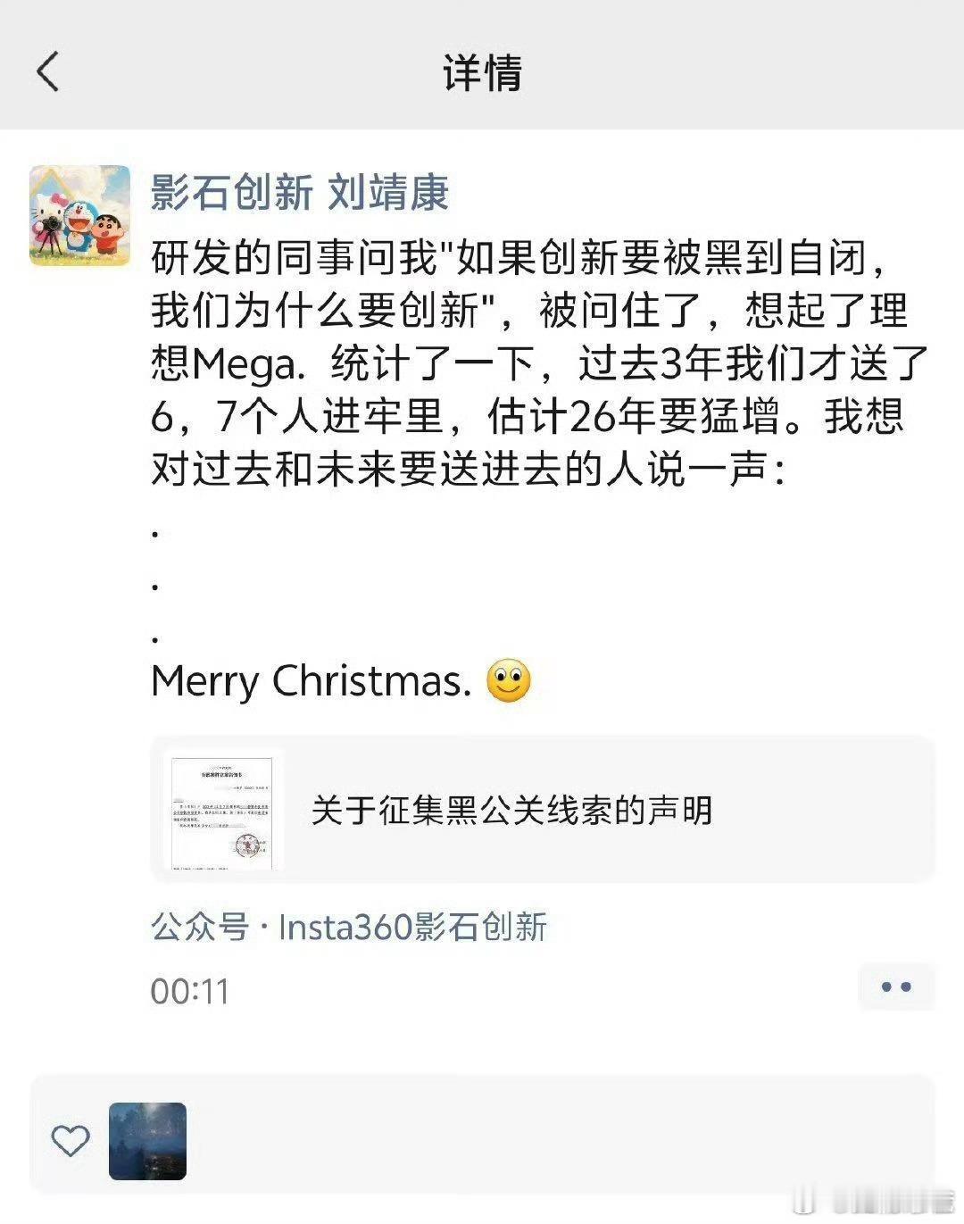 希望理想汽车可以和影石学习一下影石 好样的 顶你