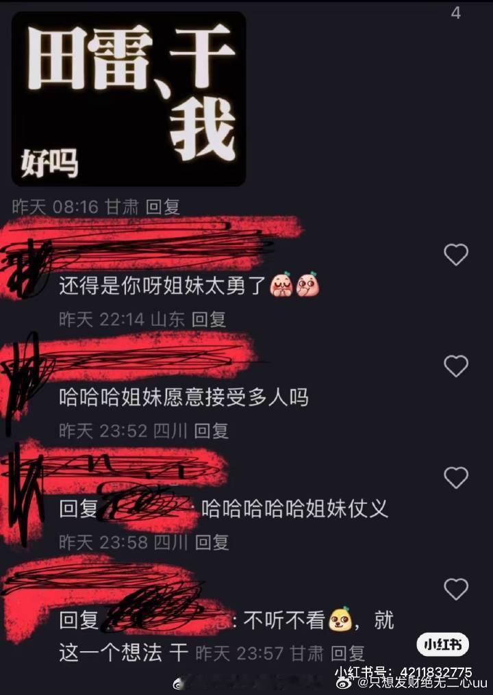 田栩宁事件告诉我们，禁耽行动刻不容缓 