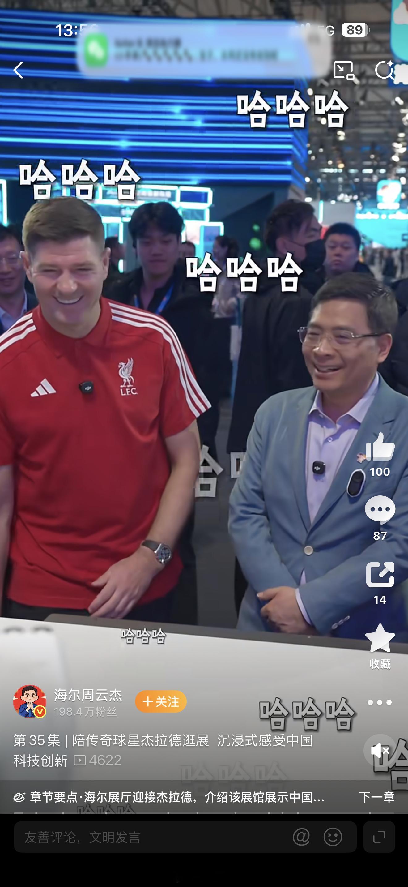 上海AWE刚闭幕，但给我留下的深刻印象却不少跟着周云杰打卡无人家务黑科技周云杰和