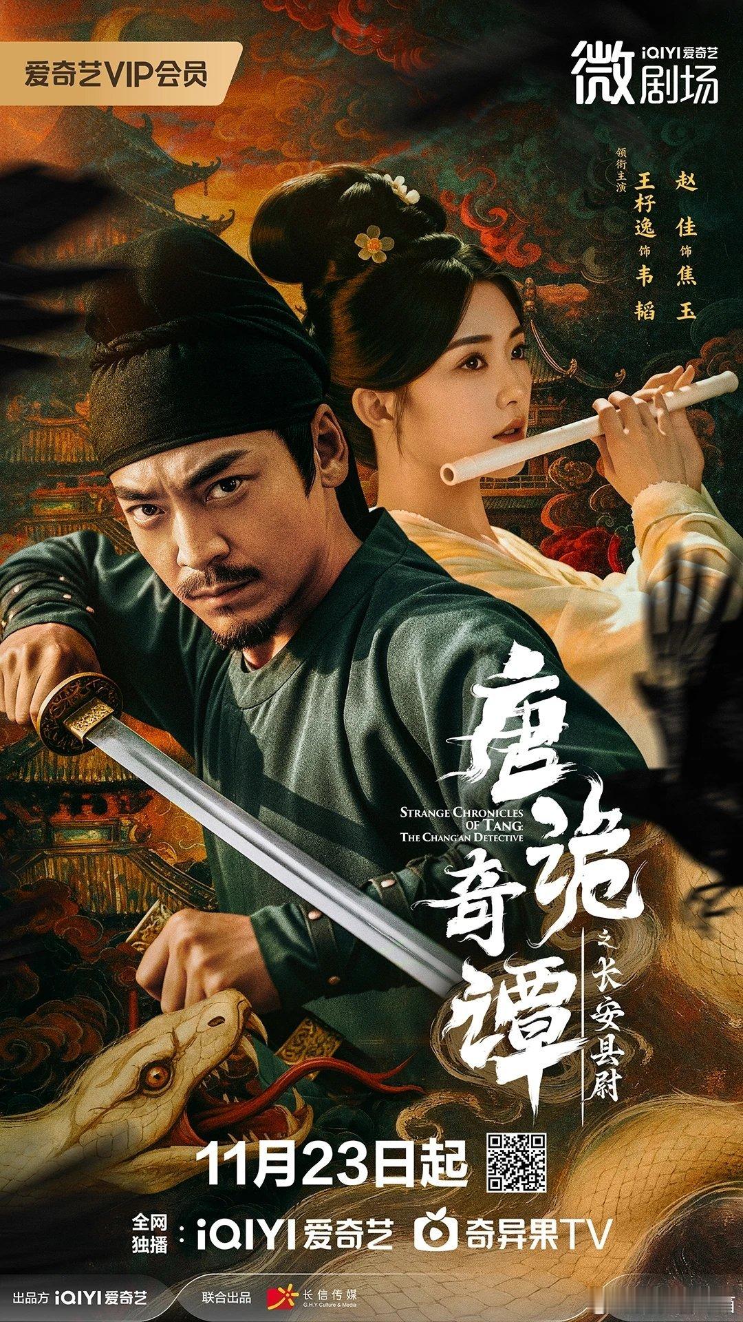 天啊，竖屏一分钟能讲权谋人性？11月23日10点桃上线，56集紧凑悬疑，路人表示