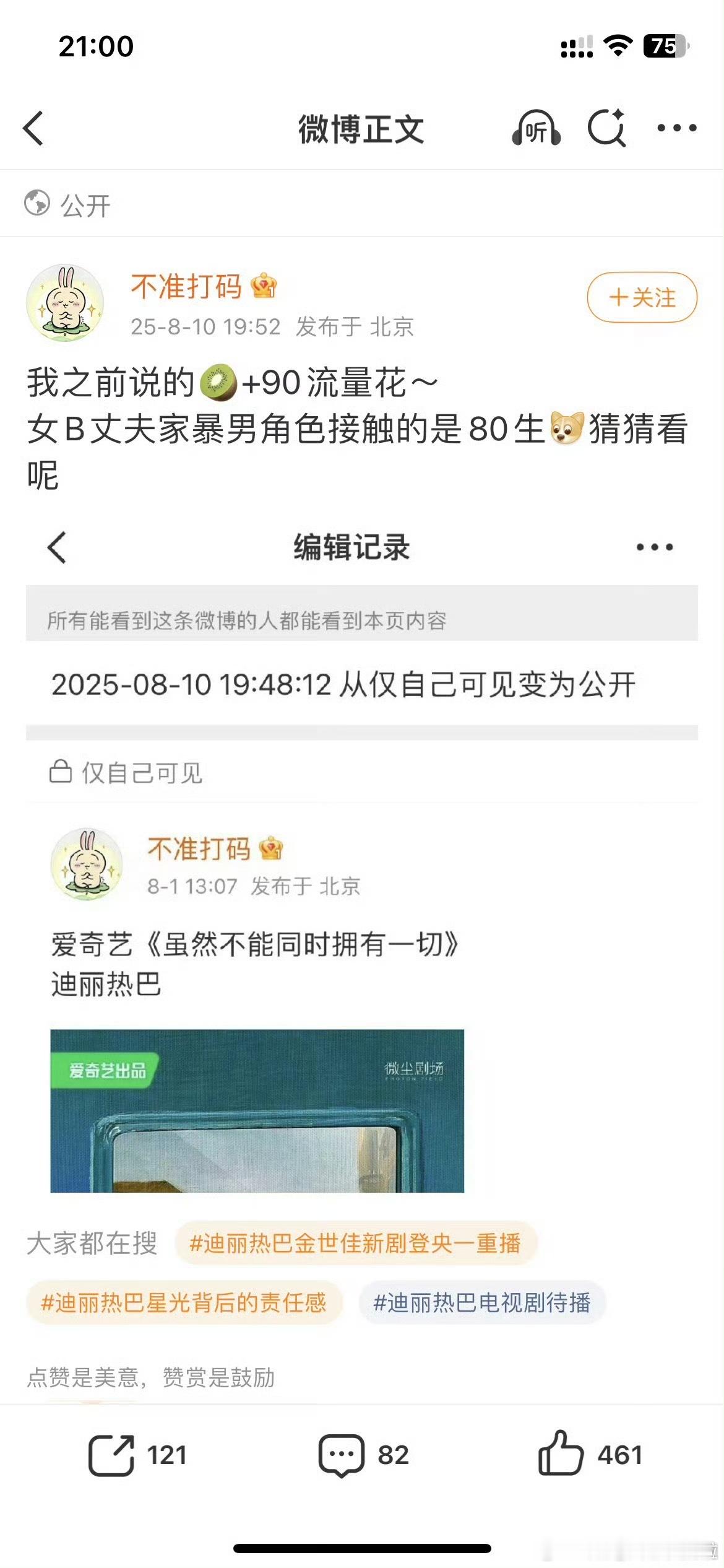 之前是不是传过朱亚文？ 这剧居然只有6集！！ ​​​