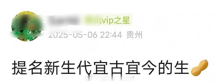 内娱新生代宜古宜今的生，你觉得是谁[打call] ​​​