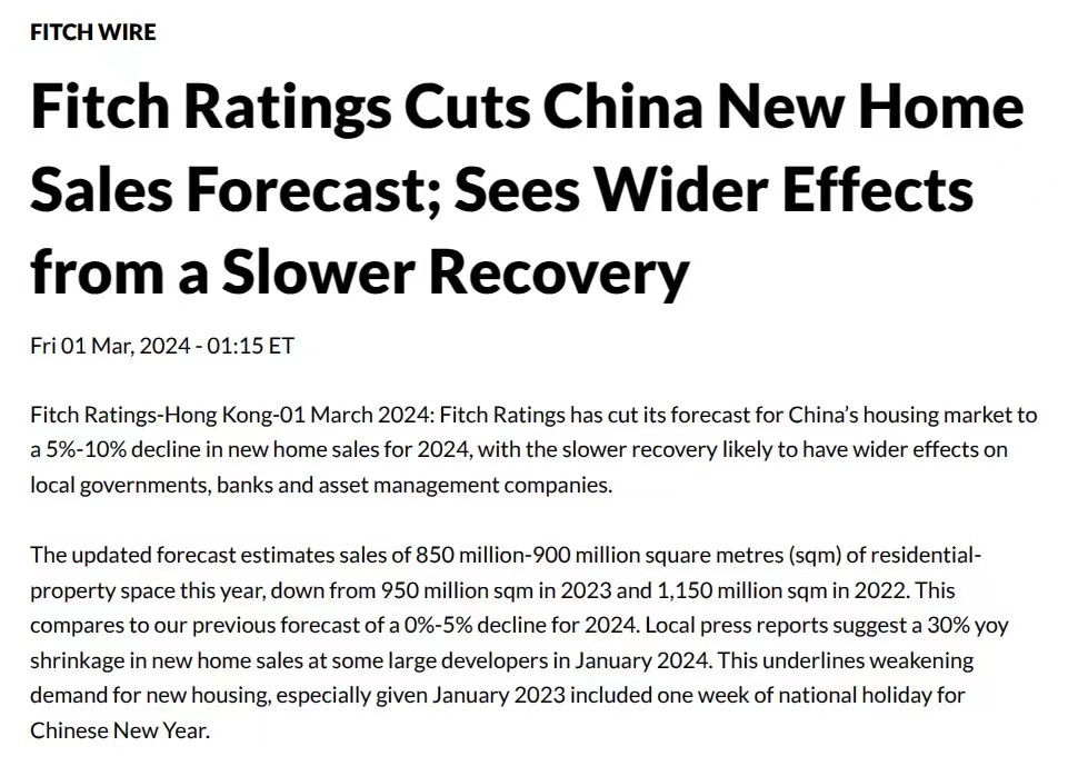 惠誉下调对中国2024年房地产市场预期，预计全年新建商品住宅销售面积下降5%-1