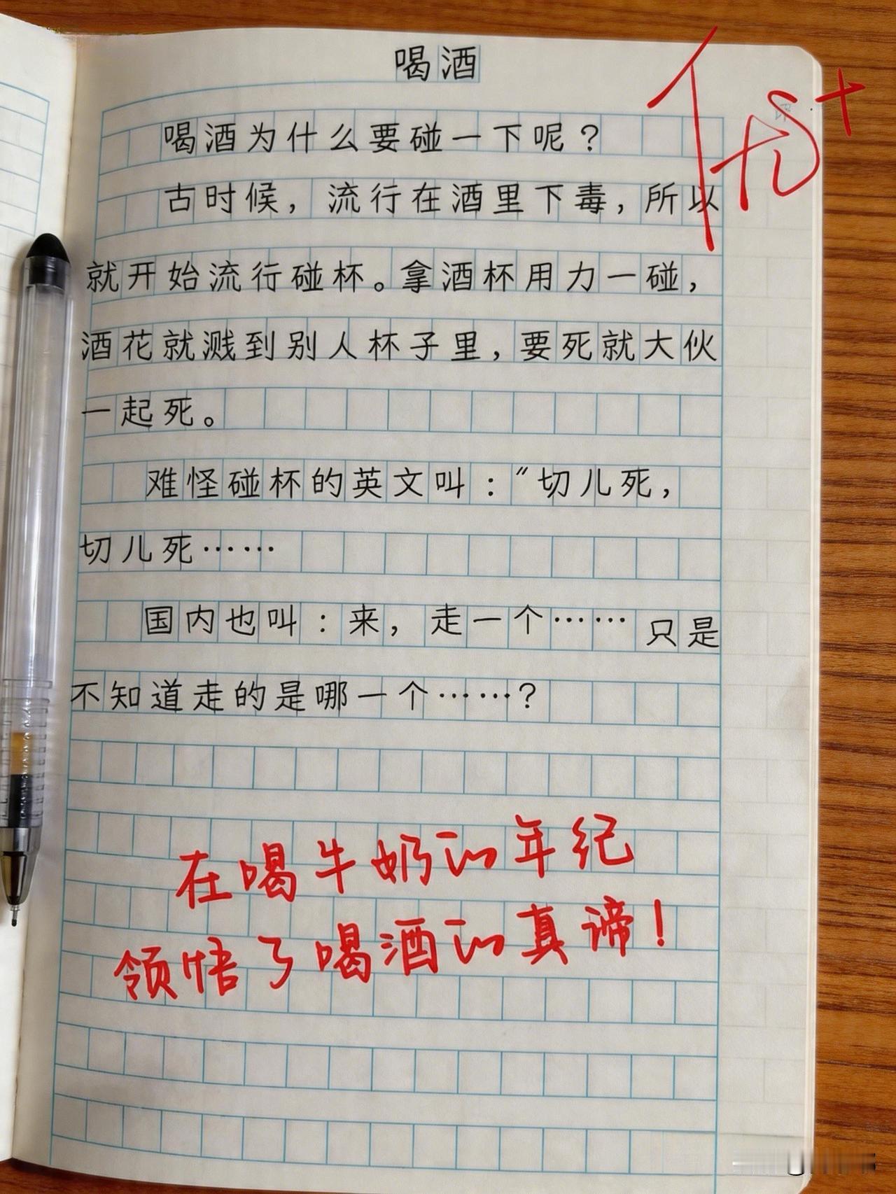 喝酒为什么要碰杯呢？[作揖]喝酒碰杯的习俗，主要有三种广为流传的解释。不要以为这