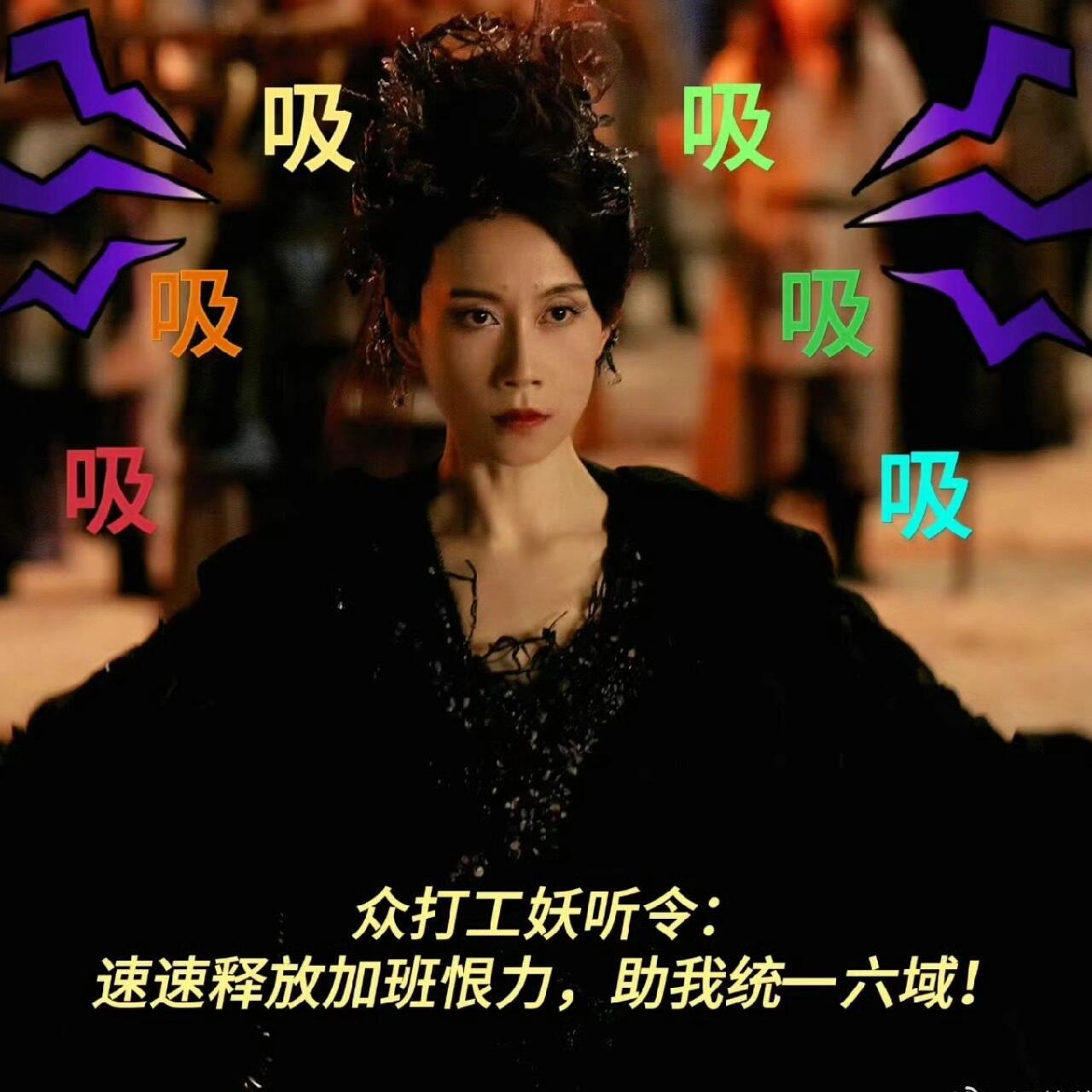 石姬娘娘反派专业户 一统六域早日实现。 ​​​