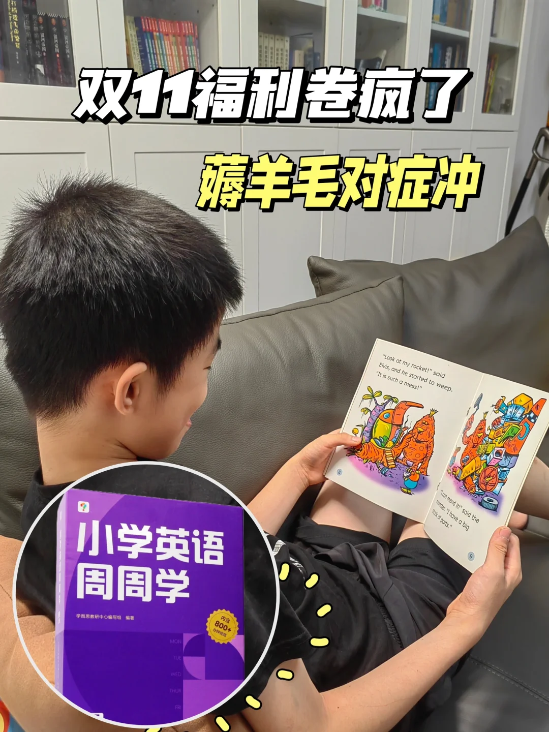 双11学而思开始卷价格？限时好价手慢无