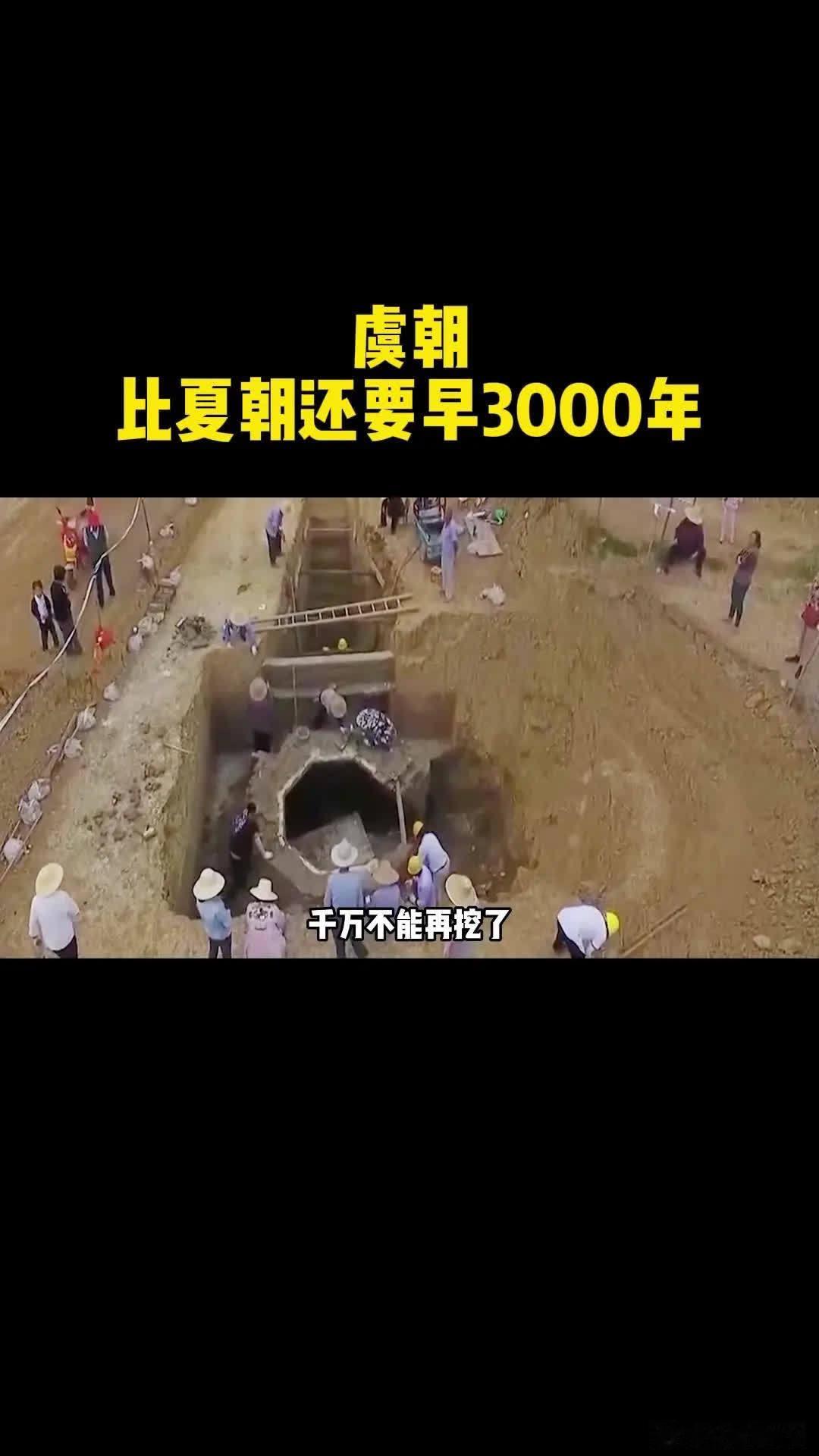 💥中国历史又发现了个比夏朝还早3,000多年的朝代！ 📚在甘肃的大地湾遗址中