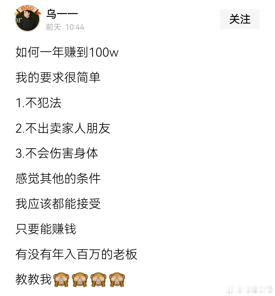 认真读十几年书，考个清华北大，分到大厂，做个高管，年入百万轻轻松松。 ​​​