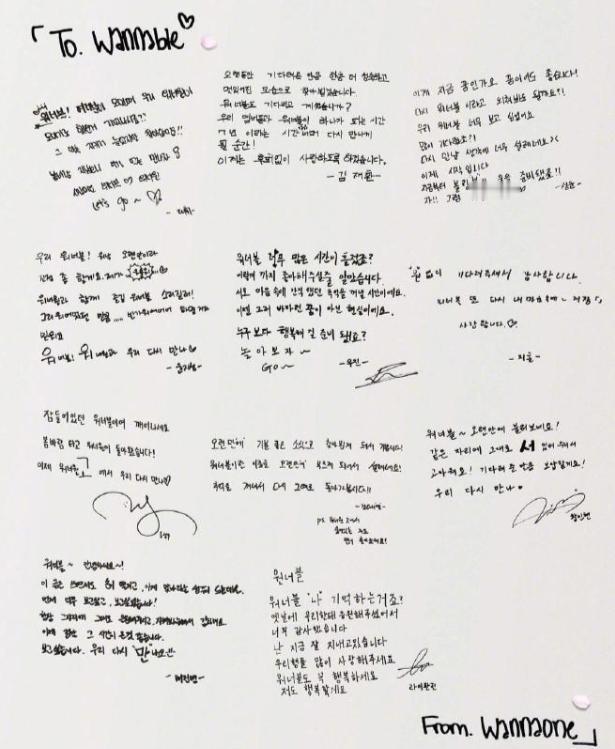 wannaone更新全员成员手写信 wannaone更新全员成员手写信，今夕是何