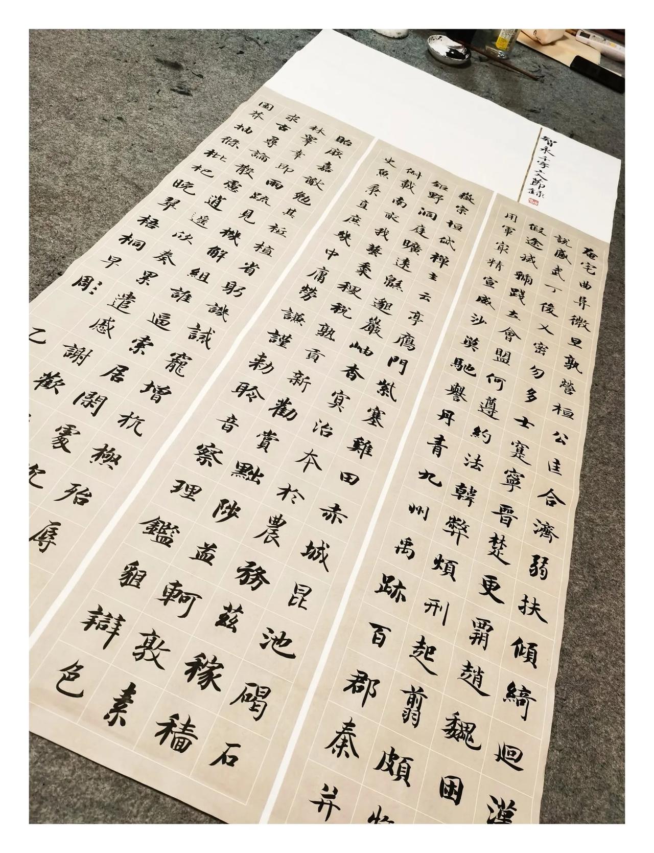 快乐是字找的！写智永！