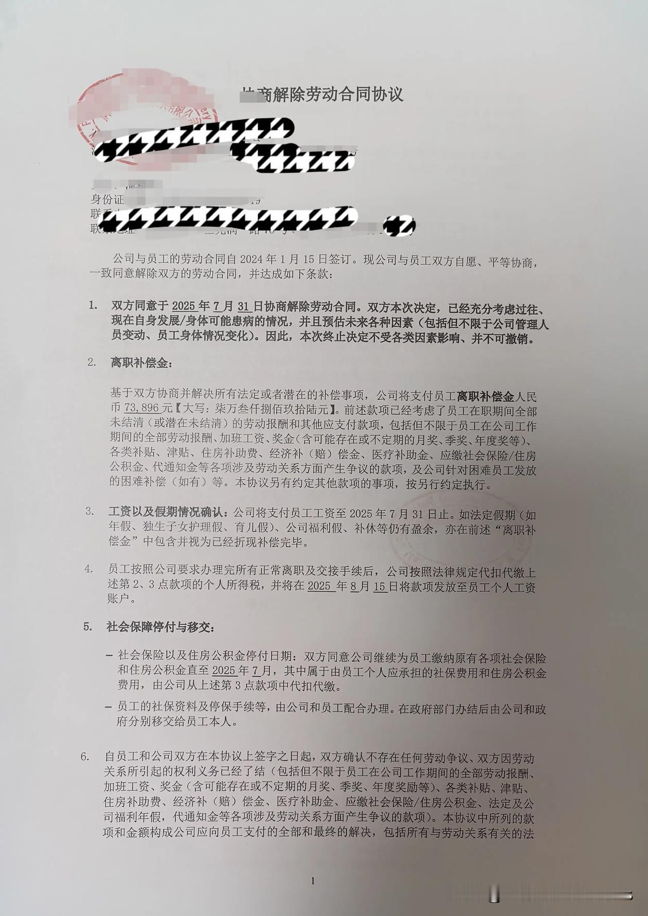 哎，85后蓉漂15年的我失业了。
公司因业绩持续下滑，营收不好，不得已进行战略调