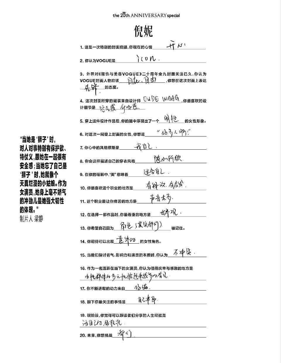 倪妮的字倪妮写的字好漂亮的字 ​​​